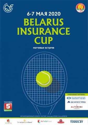 BELARUS INSURANCE CUP. 6-7 мая пройдут матчевые встречи с участием звезд белорусского тенниса.