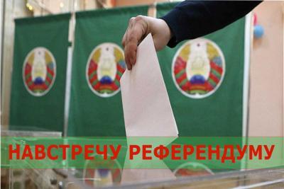 Что планируется изменить и дополнить в Конституции?