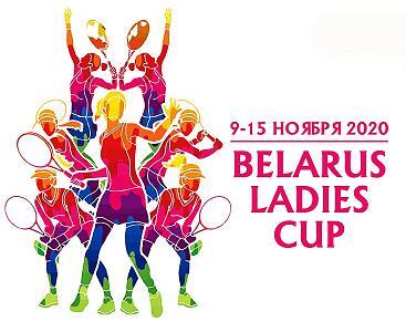 BELARUS LADIES CUP. Итоги игрового дня и расписание на 11 ноября.