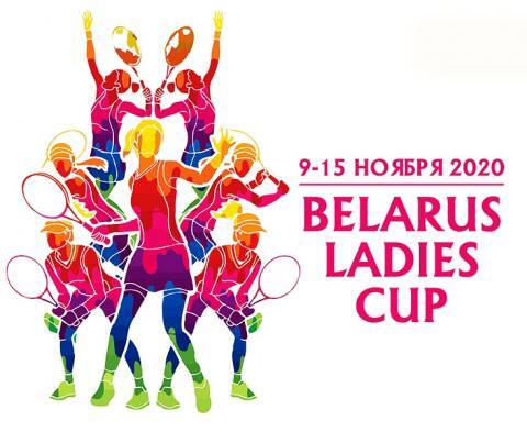 BELARUS LADIES CUP. Итоги игрового дня и расписание на 12 ноября