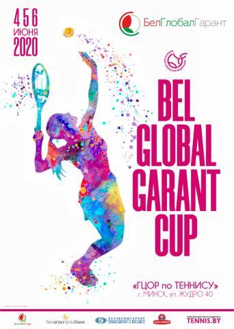BELGLOBALGARANT CUP. 4-6 июня в Минске пройдет выставочный турнир с участием резерва женской национальной команды