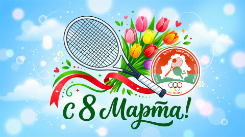 Красота, мудрость, тепло - с Международным женским днём!