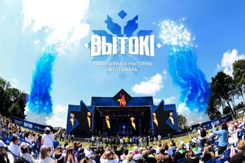 Сотрудники и спортсмены Центра на фестивале «Вытокi»!
