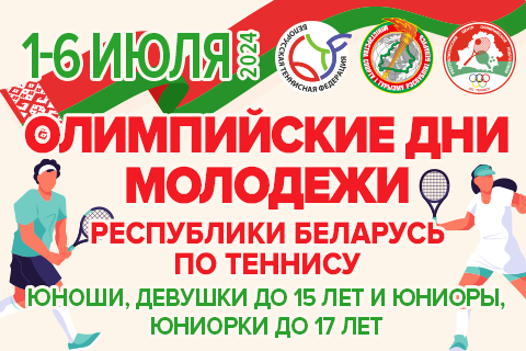 Олимпийские дни молодежи 2024. Расписание на 02.07