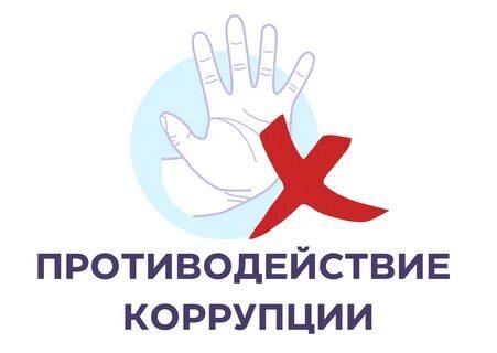 23 декабря состоится заседание комиссии по противодействию коррупции