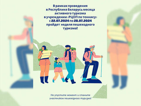 Конкурс «Летний марафон»