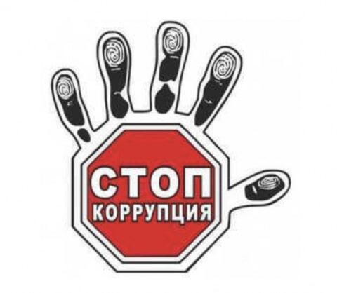 Проведение заседание комиссии по противодействию коррупции