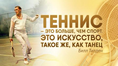 Юбилей Центра олимпийской подготовки: 25 лет в сердце белорусского тенниса!