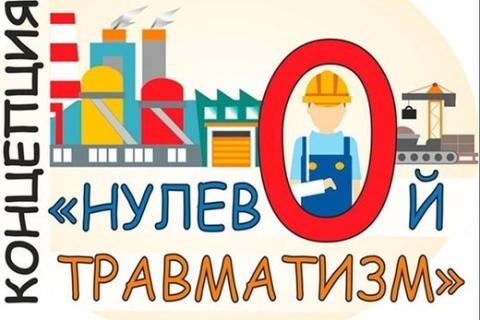 Стартовала неделя нулевого травматизма на территории Учреждения «Республиканский центр олимпийской подготовки по теннису»
