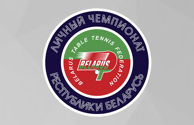 Личный чемпионат Республики Беларусь. Анонс