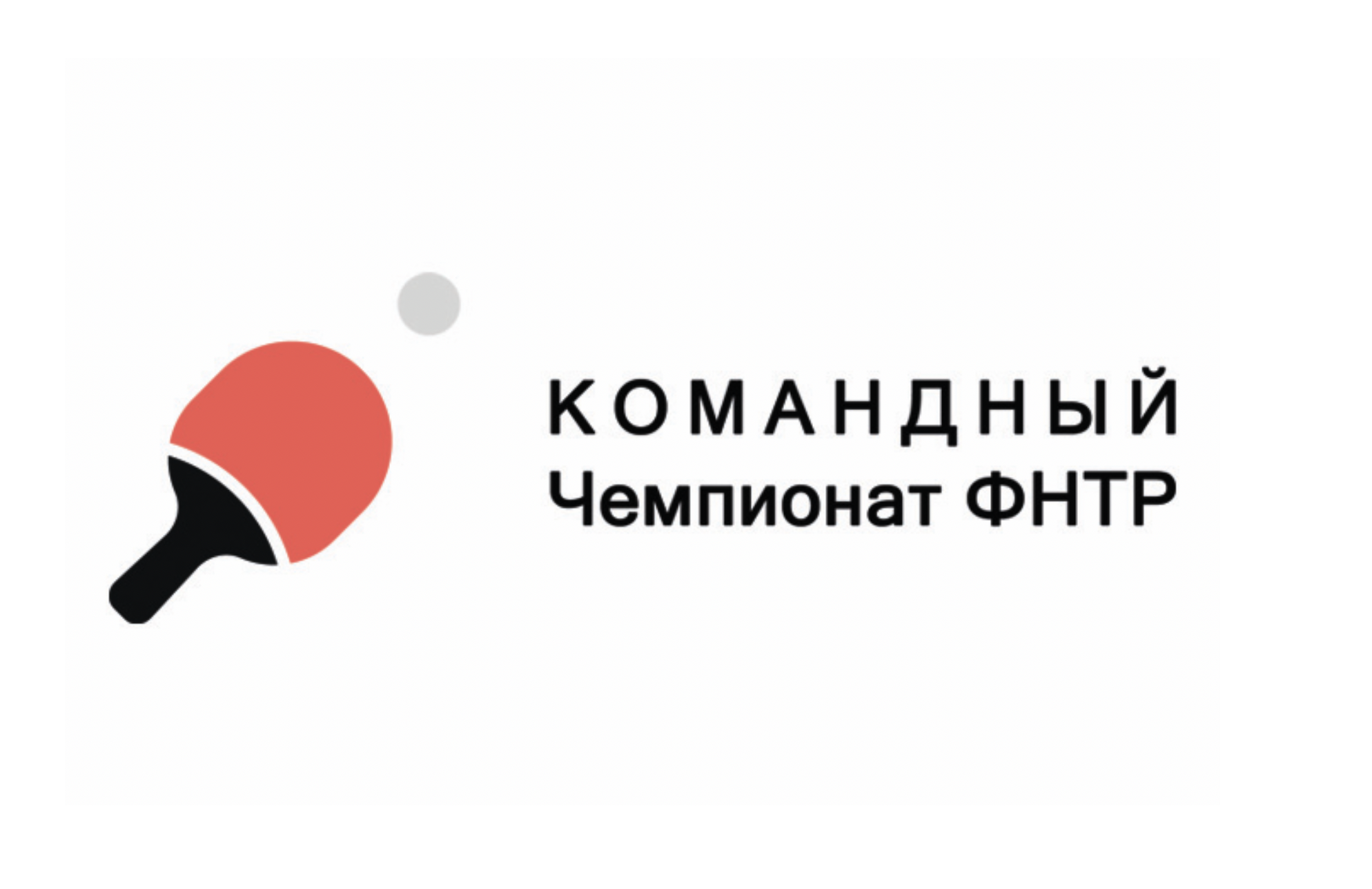 Белорусская сборная примет участие в третьем туре КЧ ФНТР