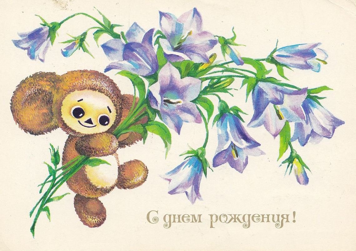С днём рождения, Резида Гаетовна!