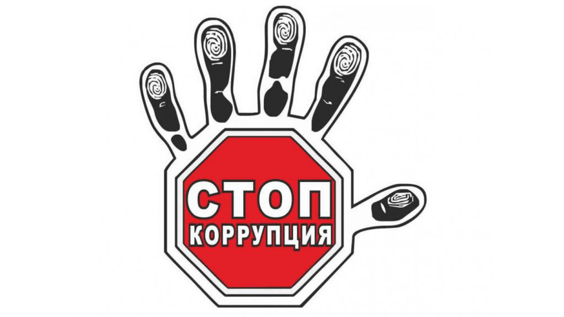 Заседание комиссии по противодействию коррупции