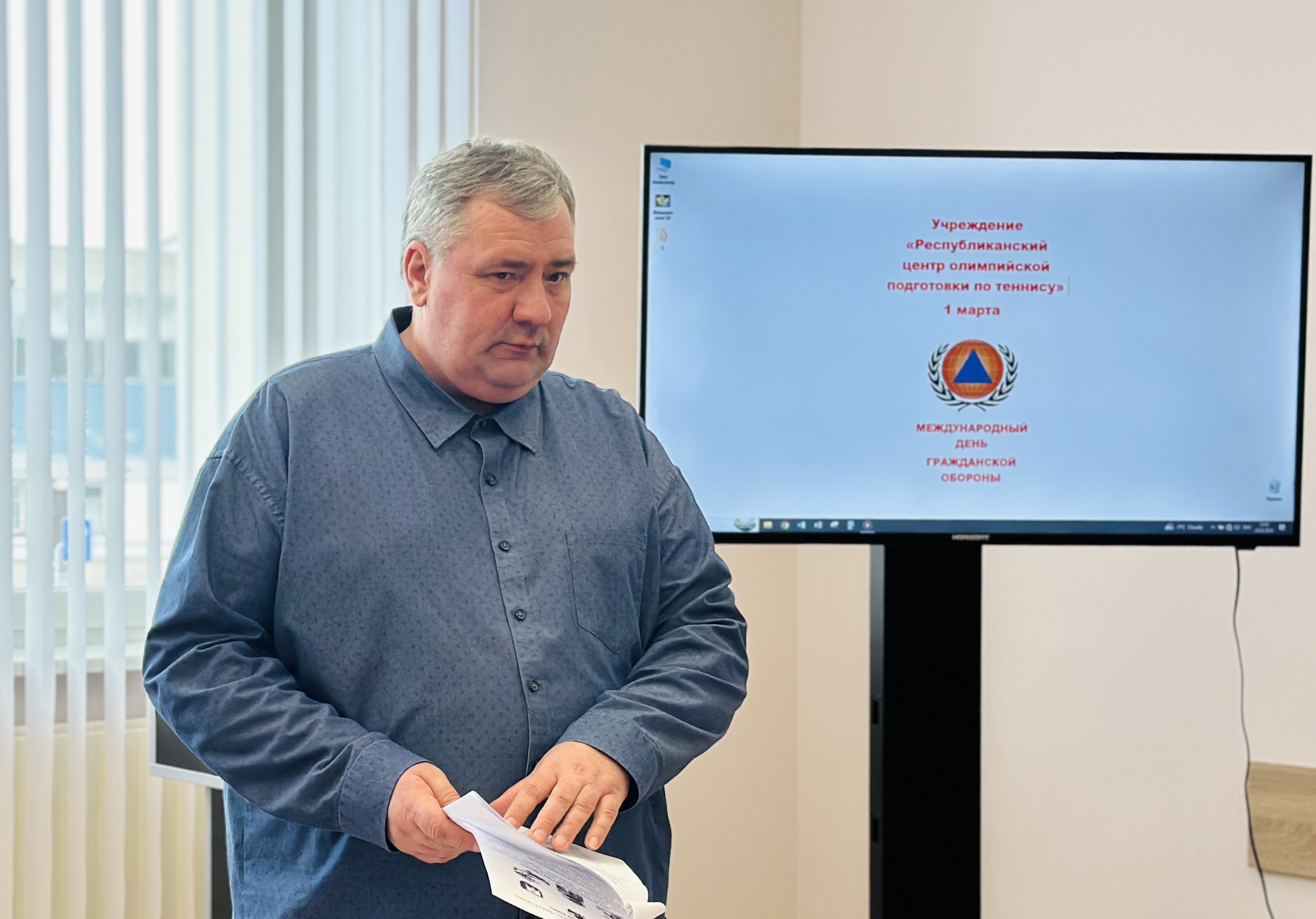 1 марта — День гражданской обороны: в РЦОП по теннису прошёл семинар по гражданской обороне