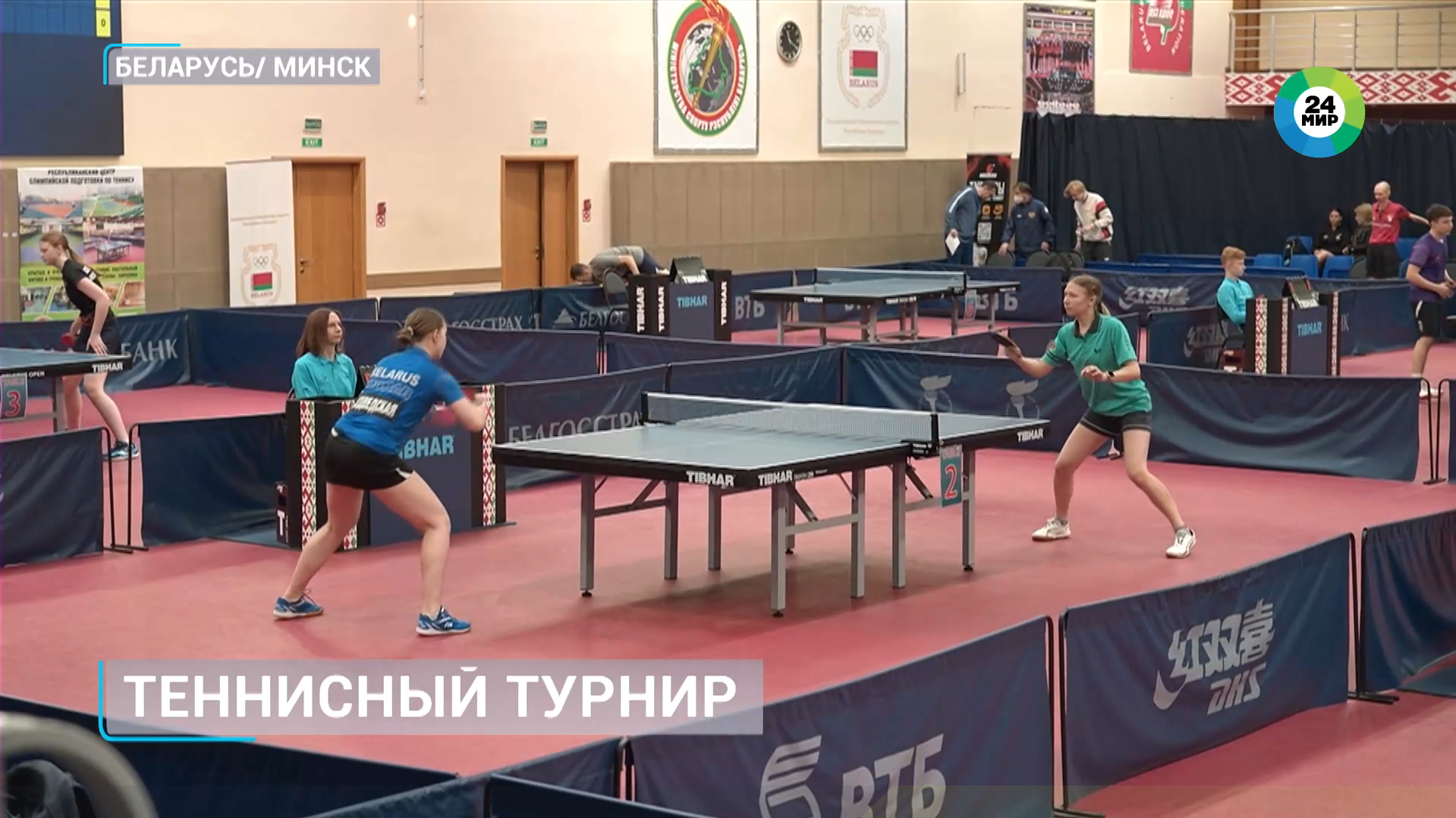 В объективе телеканала МИР24. Чемпионат по настольному теннису в Минске. Игра до 11 очков и правило 13 ударов