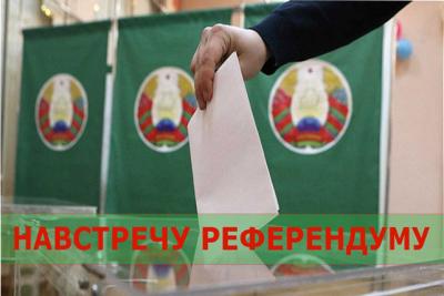 Что планируется изменить и дополнить в Конституции?