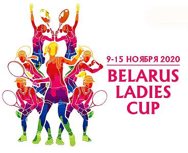BELARUS LADIES CUP. Итоги игрового дня и расписание на 10 ноября