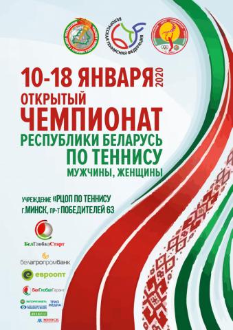 2020 ЧЕМПИОНАТ БЕЛАРУСИ.