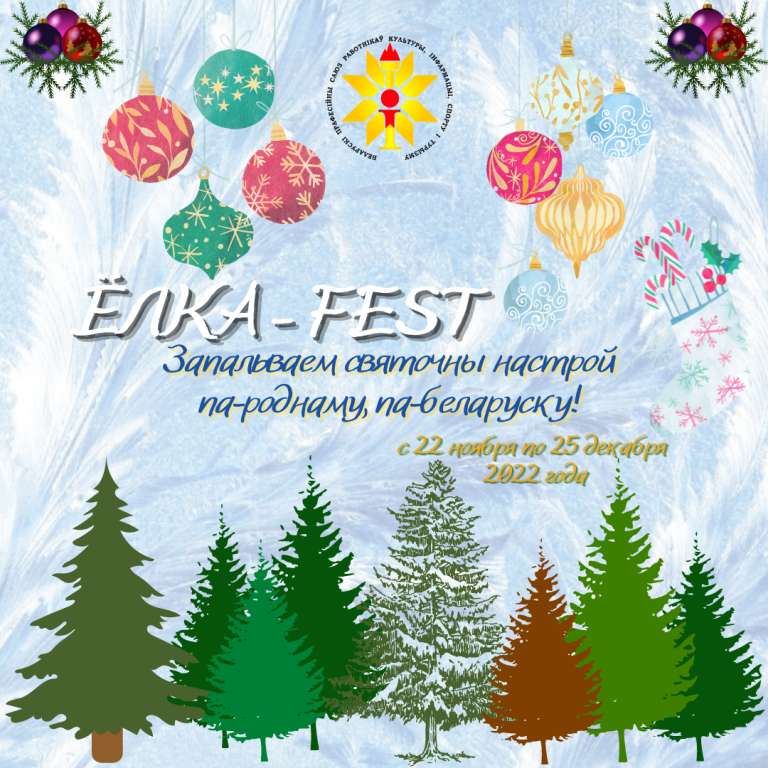 ВНИМАНИЕ — ФЕСТИВАЛЬ!