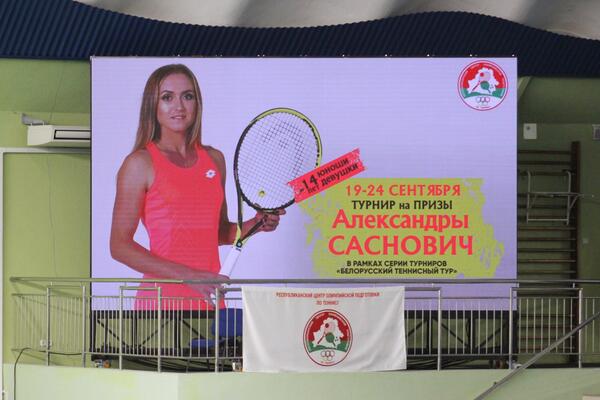 Турнир на призы Александры Саснович | U14 | Награждение победителей
