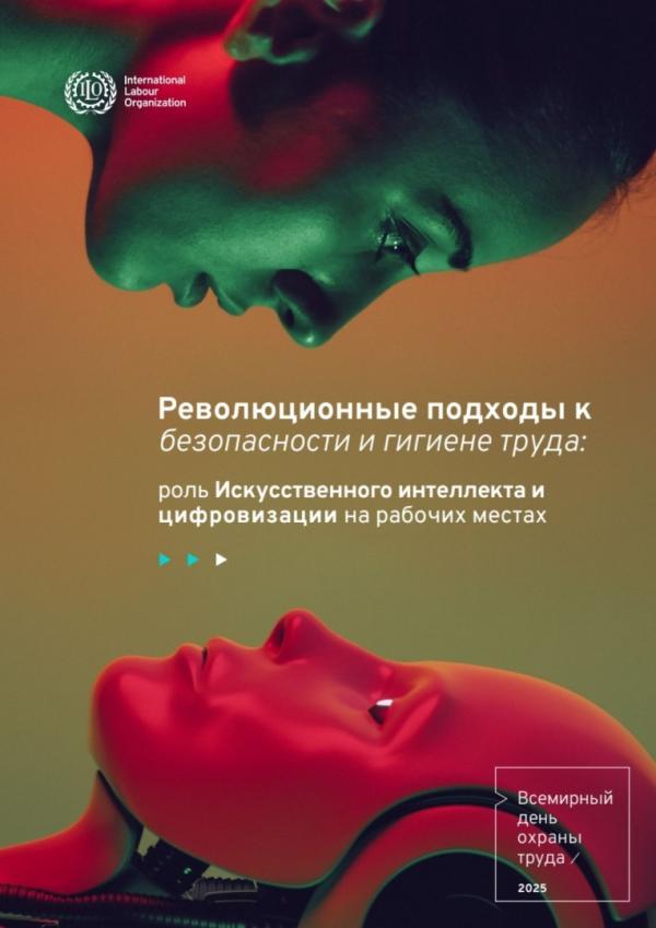 Цифровизация в охране труда: в РЦОП по теннису обсудили роль искусственного интеллекта