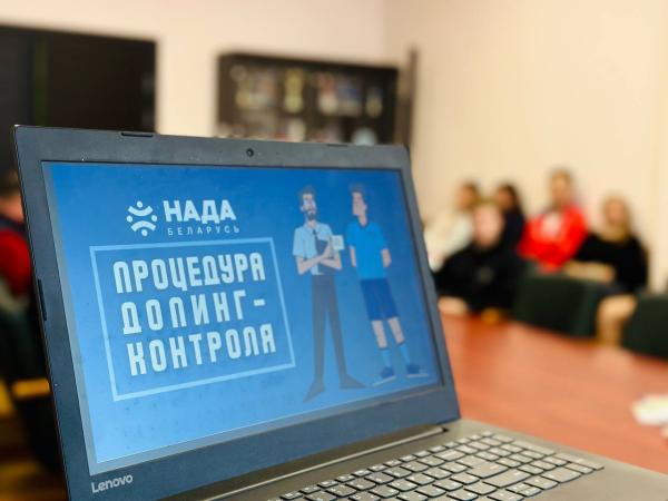 Национальная команда на семинаре по антидопинговым правилам