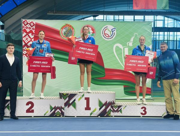 Завершился Чемпионат Республики Беларусь по теннису в помещении