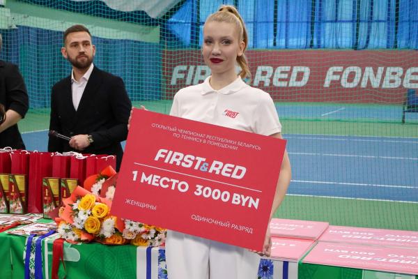 Закрытие Чемпионата Республики Беларусь по теннису в помещении