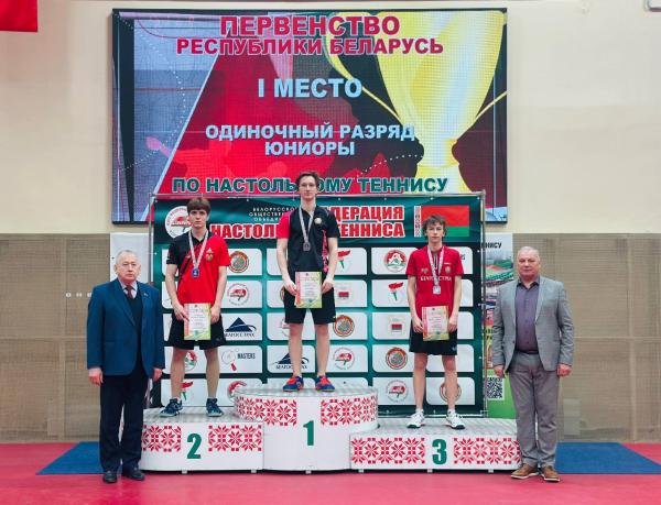 Завершилось Первенство Республики Беларусь по теннису настольному среди юниоров и юниорок 2007 года рождения и моложе
