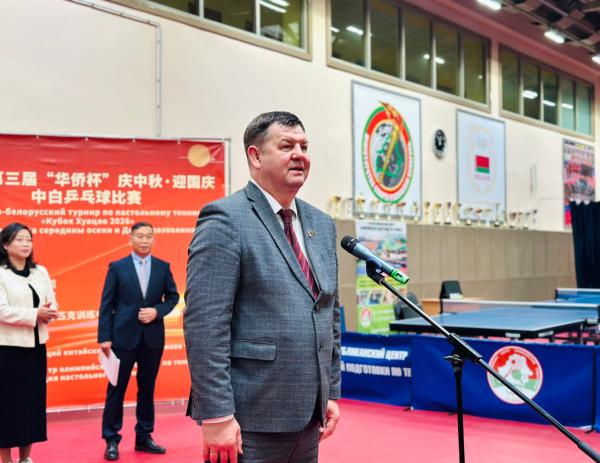 Спорт, объединяющий сердца: в Минске стартовал «Кубок Хуацяо 2026»